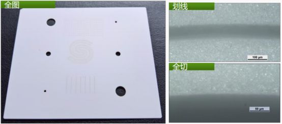 超快激光器是什么?皮秒飛秒激光在工業(yè)加工上有哪些優(yōu)勢(shì)?(圖7) 超快激光器是什么?皮秒飛秒激光在工業(yè)加工上有哪些優(yōu)勢(shì)?(圖7)