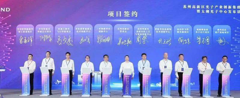 向光而行,智造未來 | 華日激光受邀參加蘇州長光華芯激光創(chuàng)新研究院啟用暨太湖光子中心發(fā)布系列活動(圖2) 22.jpg