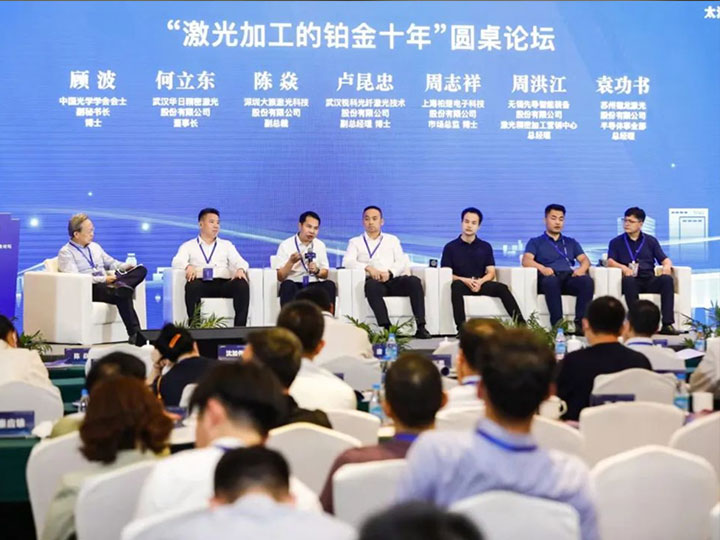 向光而行,智造未來 | 華日激光受邀參加蘇州長光華芯激光創(chuàng)新研究院啟用暨太湖光子中心發(fā)布系列活動(圖4) 公司活動.jpg