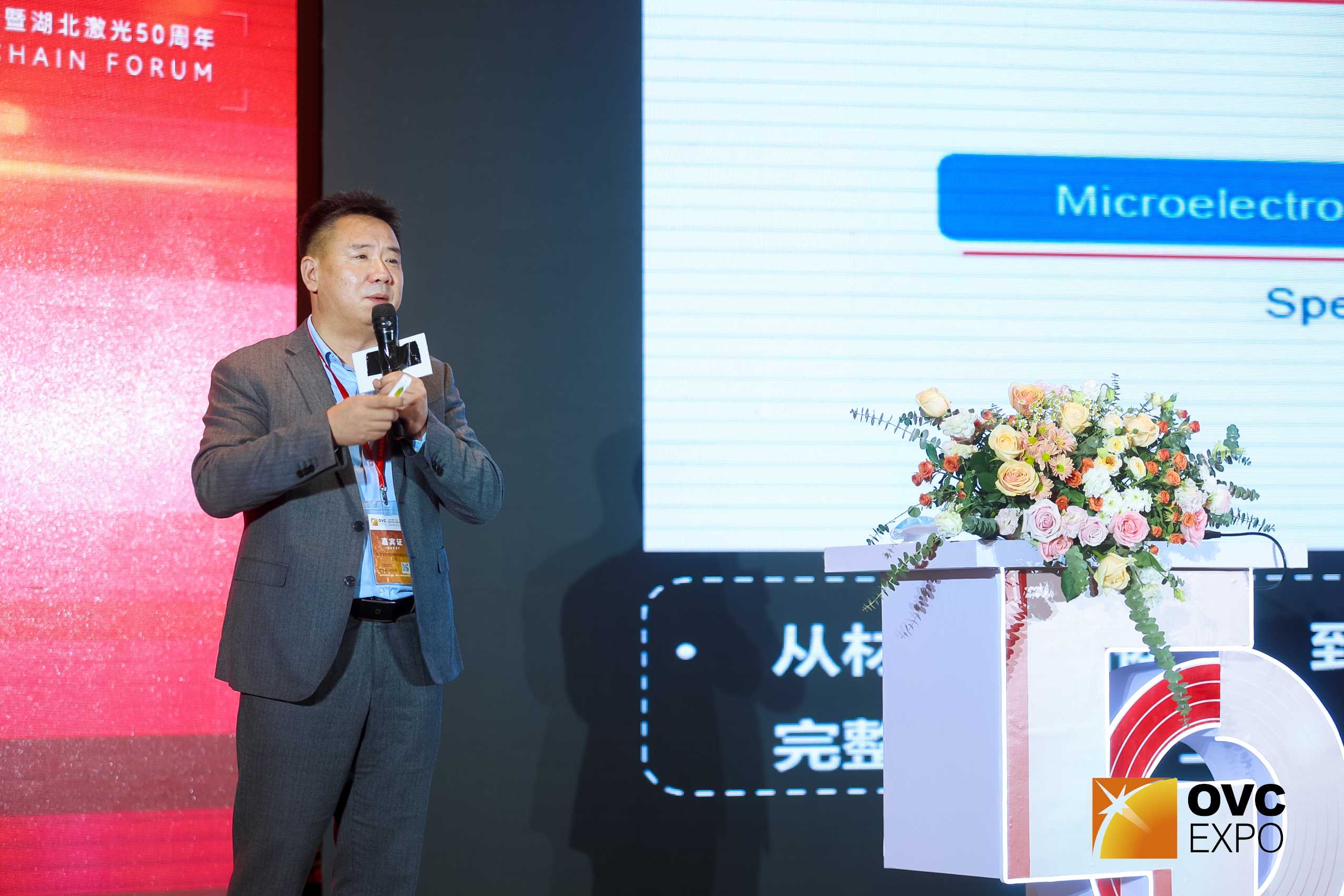 何立東董事長當選第四屆武漢·中國光谷激光行業(yè)協(xié)會副會長(圖1)