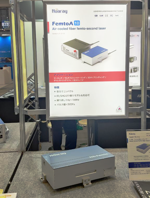 華日激光亮相日本東京光電展!(圖6) 6406.png
