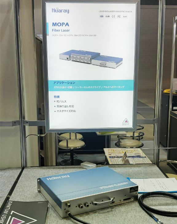 華日激光亮相日本東京光電展!(圖4) 6404.png