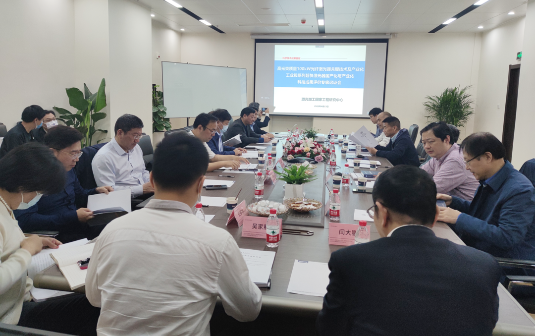 中國光谷兩項(xiàng)成果“科技成果評(píng)價(jià)會(huì)”在華日激光超快基地召開(圖3) 事業(yè)部2.png