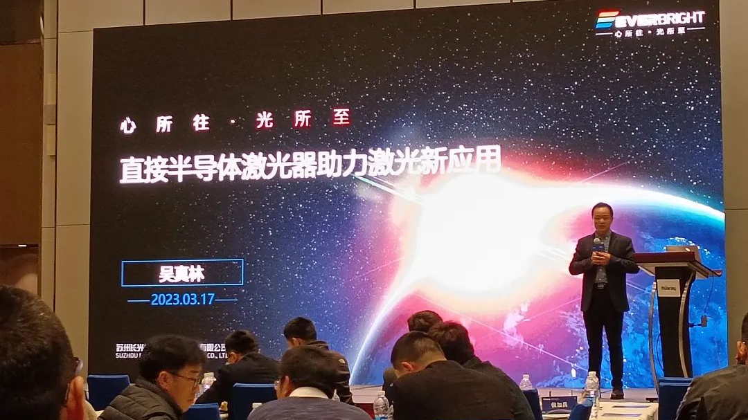 啟新境·展新途 | 華日激光新產(chǎn)品、新技術(shù)行業(yè)應(yīng)用交流會(huì)(蘇州站)成功舉辦(圖10) 吳真林.png