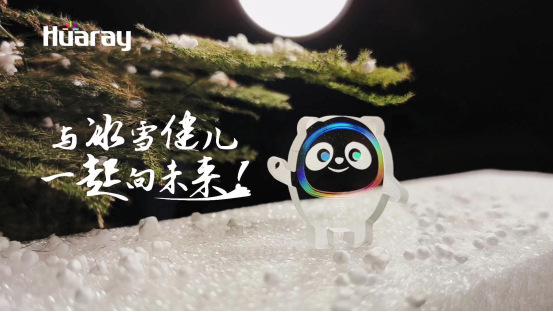 激光“墩”與冰雪健兒一起向未來(圖1) image.png