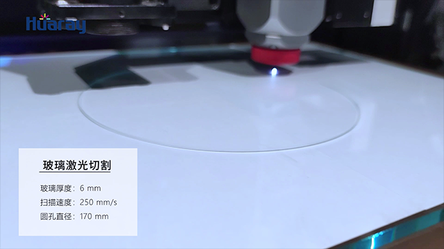 燃氣灶臺面板玻璃激光開孔的應(yīng)用方案(圖3) 燃氣灶臺玻璃切割4.png