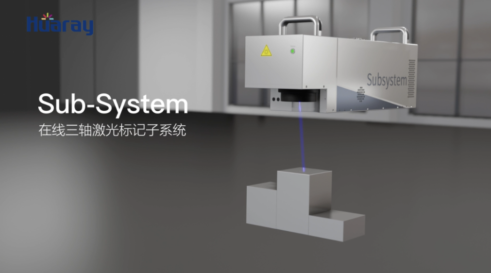 華日激光新產(chǎn)品新技術交流會(廈門站)成功舉辦!(圖6) image.png