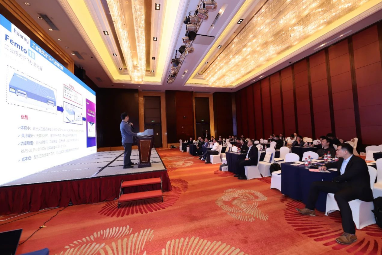 華日激光新產(chǎn)品新技術交流會(廈門站)成功舉辦!(圖2) image.png