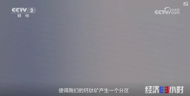 CCTV 《经济半小时》深度报道:华日激光飞秒激光器技术创新,实现进口替代!(图6) image.png