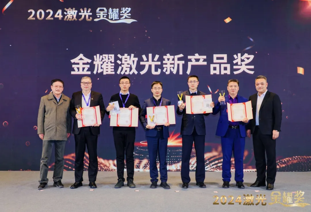 榮譽(yù) | 華日激光Femto-1000 工業(yè)級(jí)飛秒激光器”斬獲金耀獎(jiǎng)新產(chǎn)品金獎(jiǎng)!(圖1) 圖片